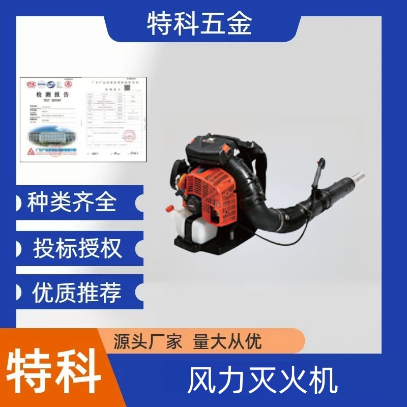 PB-8010T背负式风力灭火机4.26kw园林工程落叶吹风机消防器材