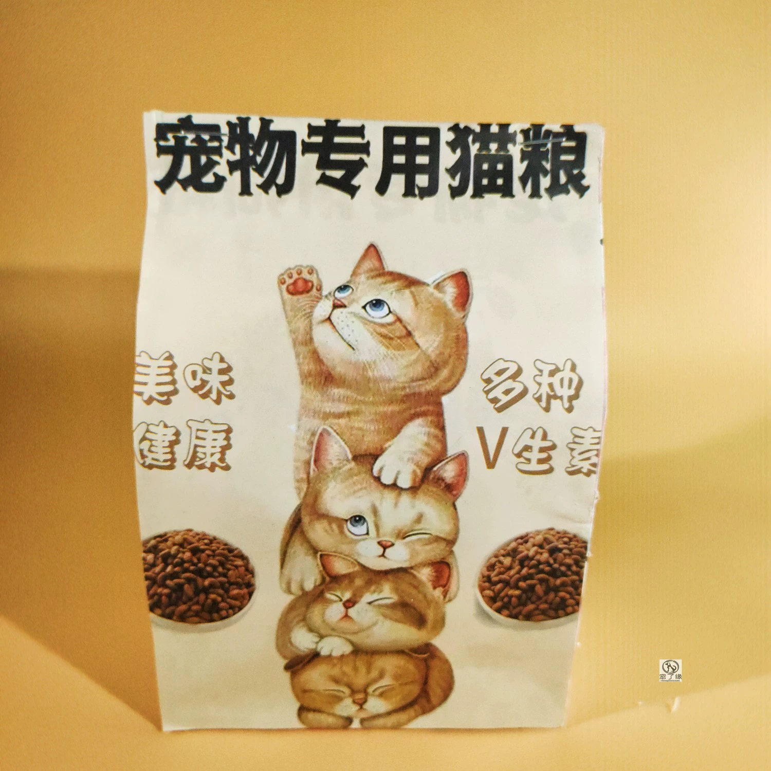 Домашние животные приносят в жертву хорошую кошку