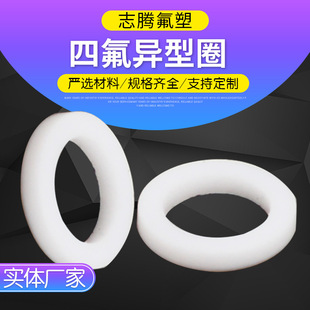 �����ķ�����Ȧ O��T��V�ͮ����ķ��|ƬPTFE���ķ���ϩ��Ȧ�ܷ��