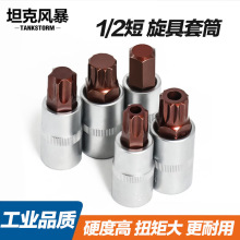 大飞1/2旋具批头套筒花型S2电动梅花旋具头子压批内六角套筒