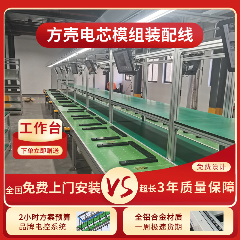 江苏工厂直销车间生产流水线 太阳能电池自动总装线 倍速链线定作