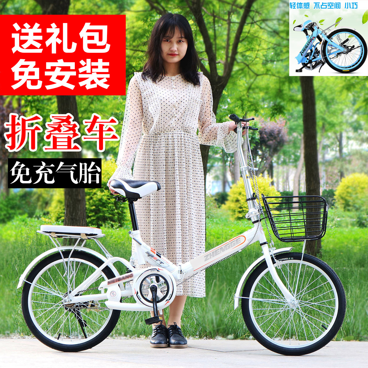 Suitable for Women's Small Work Variable Speed 20inch Adult Men's Solid Tires That Can Be Placed in the Trunk of a Folding Bicycle