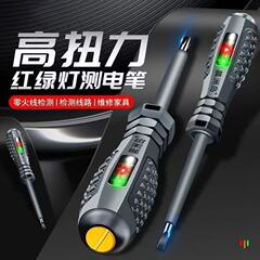 電気ペン感応式電気ペン高輝度カラー光電気技師専用高精度測定断線検査断点測定ゼロ活線
