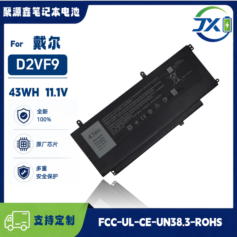 Compatible with Dell 15 7547 7548 Vostro 14 5459 P41F D2VF9 laptop battery