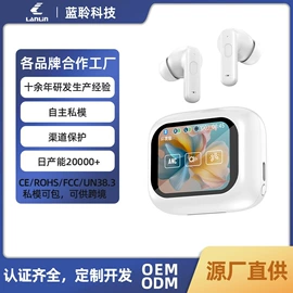 蓝牙耳机;耳机;智能耳机