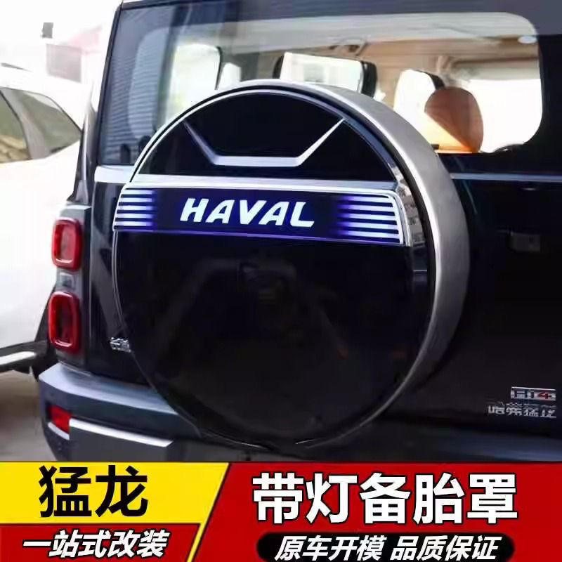 L5U is suitable for the new Great Wall Haver Raptors Hi4 spare tire cover large G stainless steel spare tire cover off-road vehicle decoration