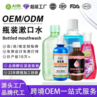 OEM定制漱口水口腔护理代加工瓶装涑口水小瓶便携漱口水源头工厂