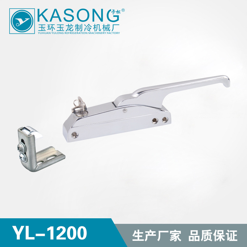 卡松冷库配件、YL-1200 工业拉手（带锁）、冷冻库配件、冰箱门锁