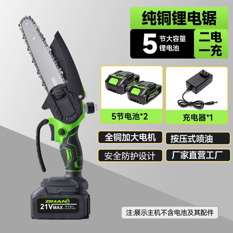 无线锂电锯充电式户外电锯不插电便携电链锯伐木修剪工具批发外贸|undefined