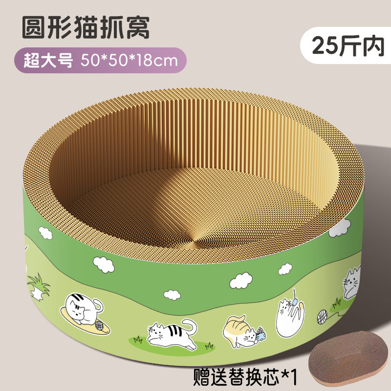 加深圆形猫抓板猫窝玩睡一体耐磨不掉屑四季通用玩具新型猫抓板窝|undefined