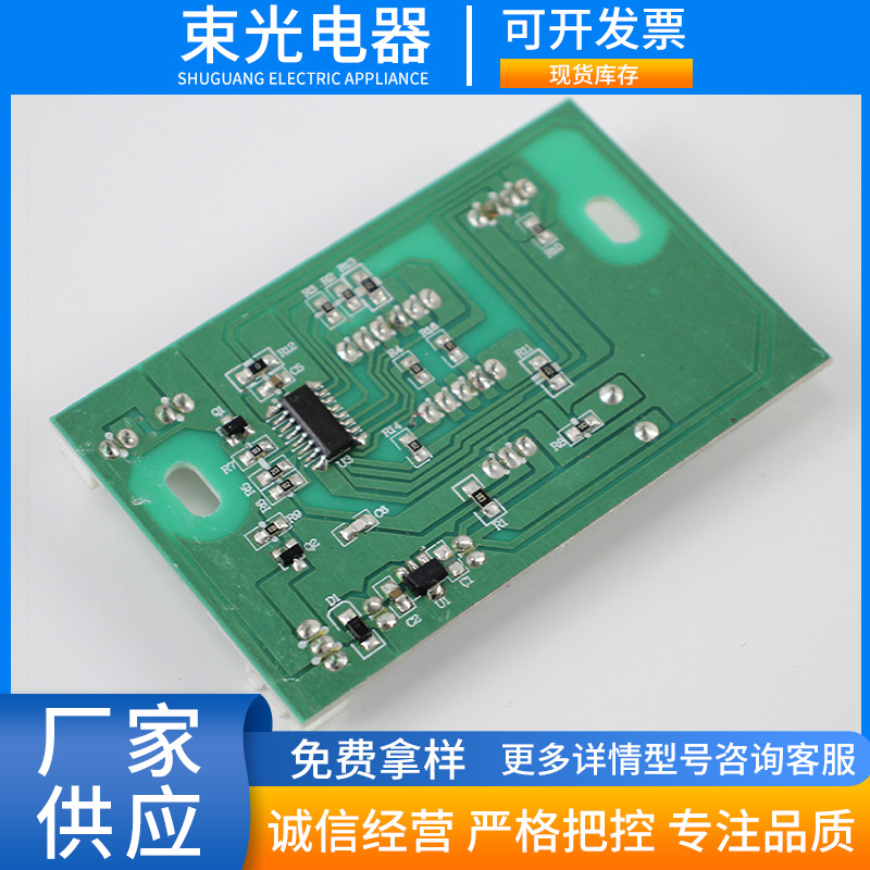 无线美甲LED光疗烘干灯控制主板智能家用干衣机PCBA控制器线路板