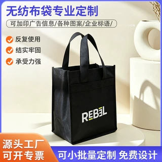 无纺布袋定制 加厚立体手提无纺袋子企业广告宣传购物袋可印 LOGO