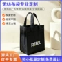 宣传广告手提无纺袋子