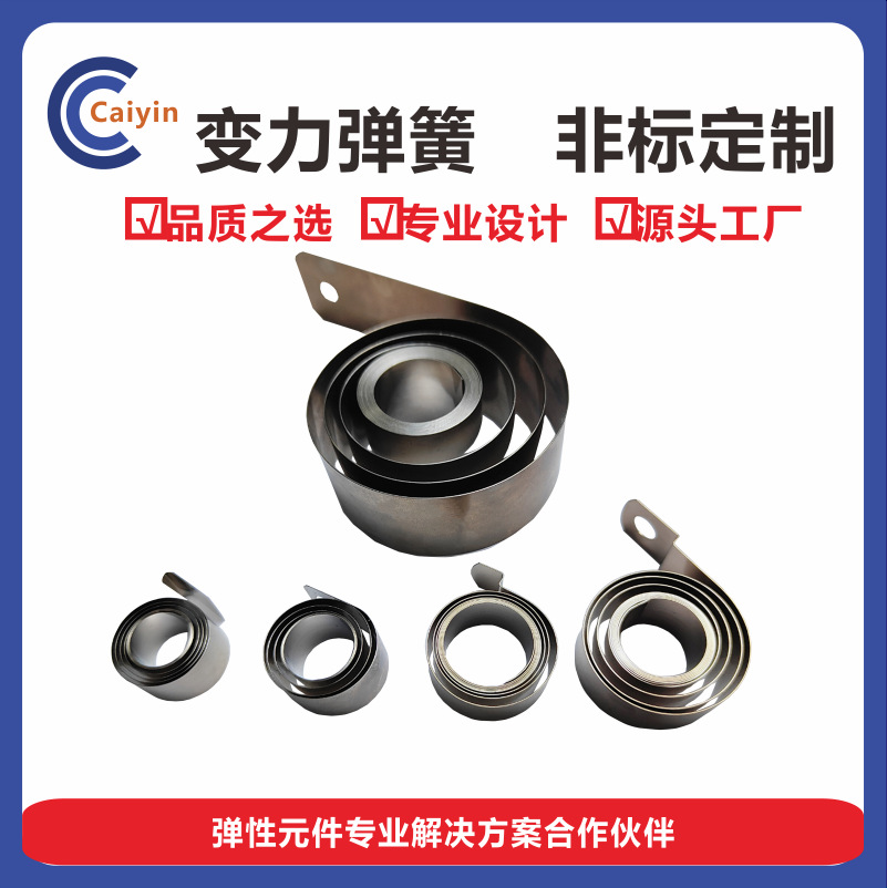 变力货架弹簧推烟器发条推烟器弹簧现货直销定做货架香烟发条
