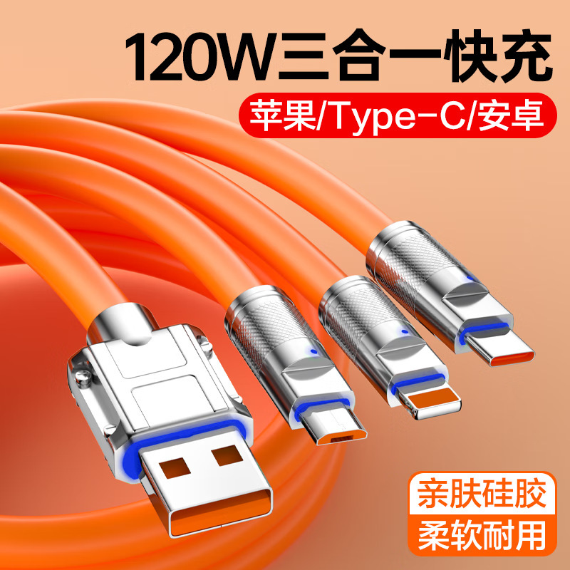 Wholesale Aircraft Data Cable Three-In-One Charging Cable One to Three 120W Super Fast Charging Suitable for Apple Huawei