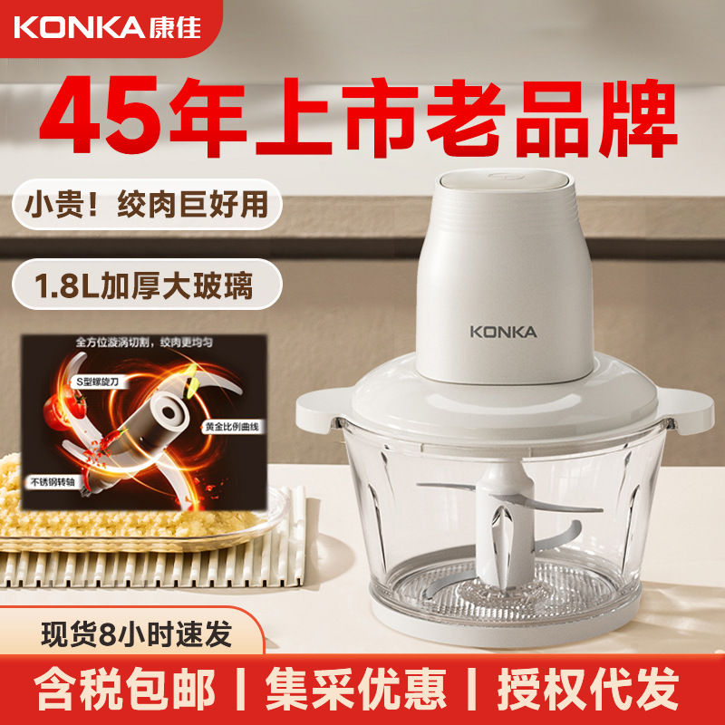 Konka Multi-functional Meat Grinder Household Auxiliary Food Cooking Machine Automatic Minced Meat and Stuffing Small Electric Material Dispender