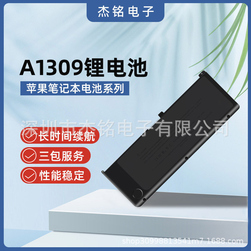 Laptop battery A1309 adapted to MacBook Pro 17 "A1297 2009-2010