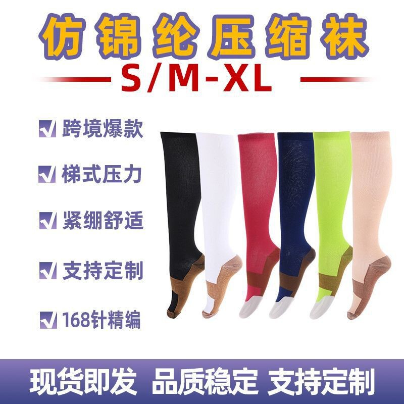 Youlijian imitation nylon high quality pressure sports Socks export Compres Socks in stock compression Socks