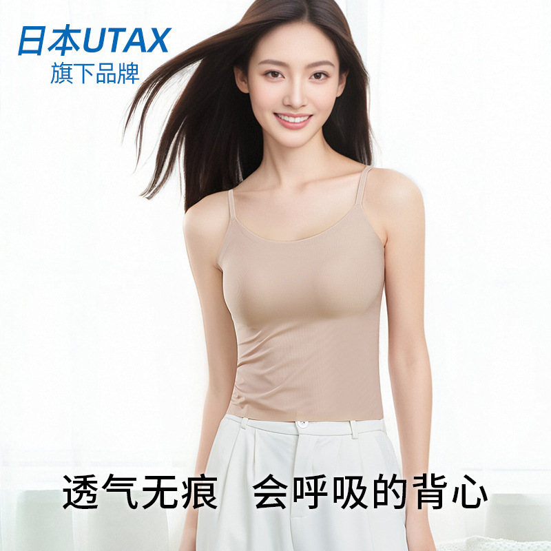 Japanese Teno Seamless Camisole for Women with Built-In Bra Pads, Thin and Cool for Summer, Skin-Friendly, Suitable for Layering or Wearing Alone, Beautiful Back Design