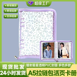 相册;活页本;手账本