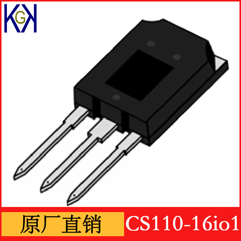 CS110-16io1 TO-247S 110A 1600V 单向可控硅 KKG品牌 原厂原装