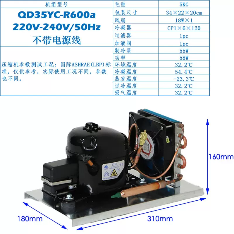 R600aQD35YC压缩机冷凝器机组制冷机组微型迷你冷凝机组压缩机组