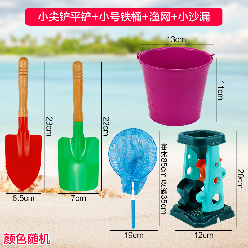 沙滩小铁铲子桶挖沙子玩具套装玩沙工具儿童渔网赶海边种花园批发|undefined