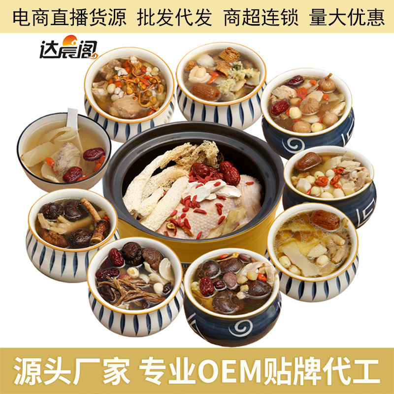 老火靓汤广东汤料包煲鸡汤料套餐儿童营养炖汤料生活煲汤材料包