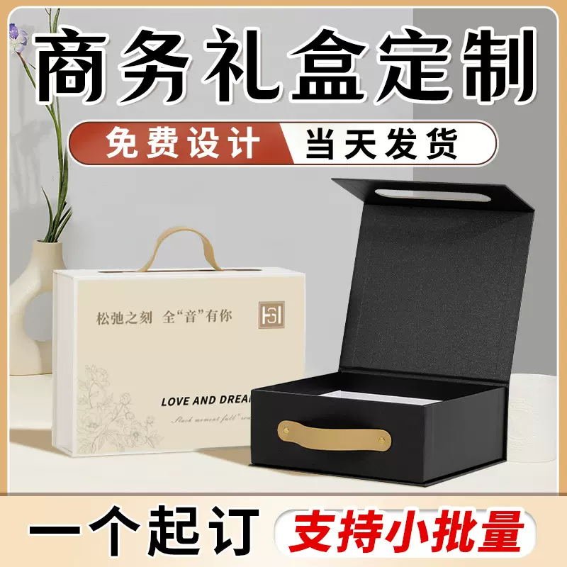 商务伴手礼盒空盒企业logo礼品盒定制公司送礼网红轻奢风礼盒礼物