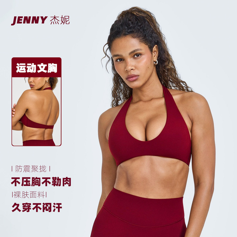 It Feels Like You'Re Not Wearing Anything, a Seamless Yoga Sports Bra, Casual Pilates Halter Neck Bra with Beautiful Back Design, Low-Impact Bra It Feels Like You'Re Not Wearing Anything, a Seamless Yoga Sports Bra, Casual Pilates Halter Neck Bra with Beautiful Back Design, Low-Impact Bra
