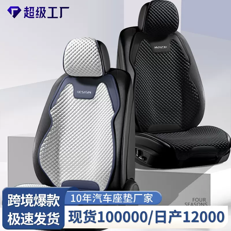 汽车坐垫四季通用超薄凉感透气汽车座垫夏季凉垫马鞍垫小蛮腰座垫