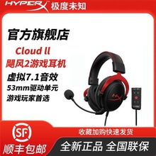 �m���HyperX�O��δ֪Cloud II�Z�L2�о��Α���C �^��ʽ�����m��