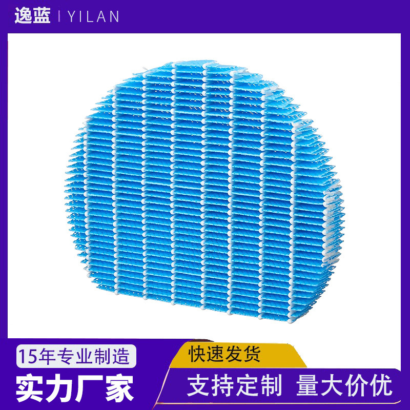 Suitable for Sharp Air Purifier Humidifier Filter Fz-Y80Mf/Fzy80Mf Humidification Filter Element Suitable for Sharp Air Purifier Humidifier Filter Fz-Y80Mf/Fzy80Mf Humidification Filter Element