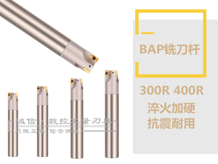 数控BAP400R铣刀杆立铣刀杆C32-32 35 40 50-150-200-300 3/4T