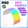 ARGB неоновая лента (24pin, длинная)