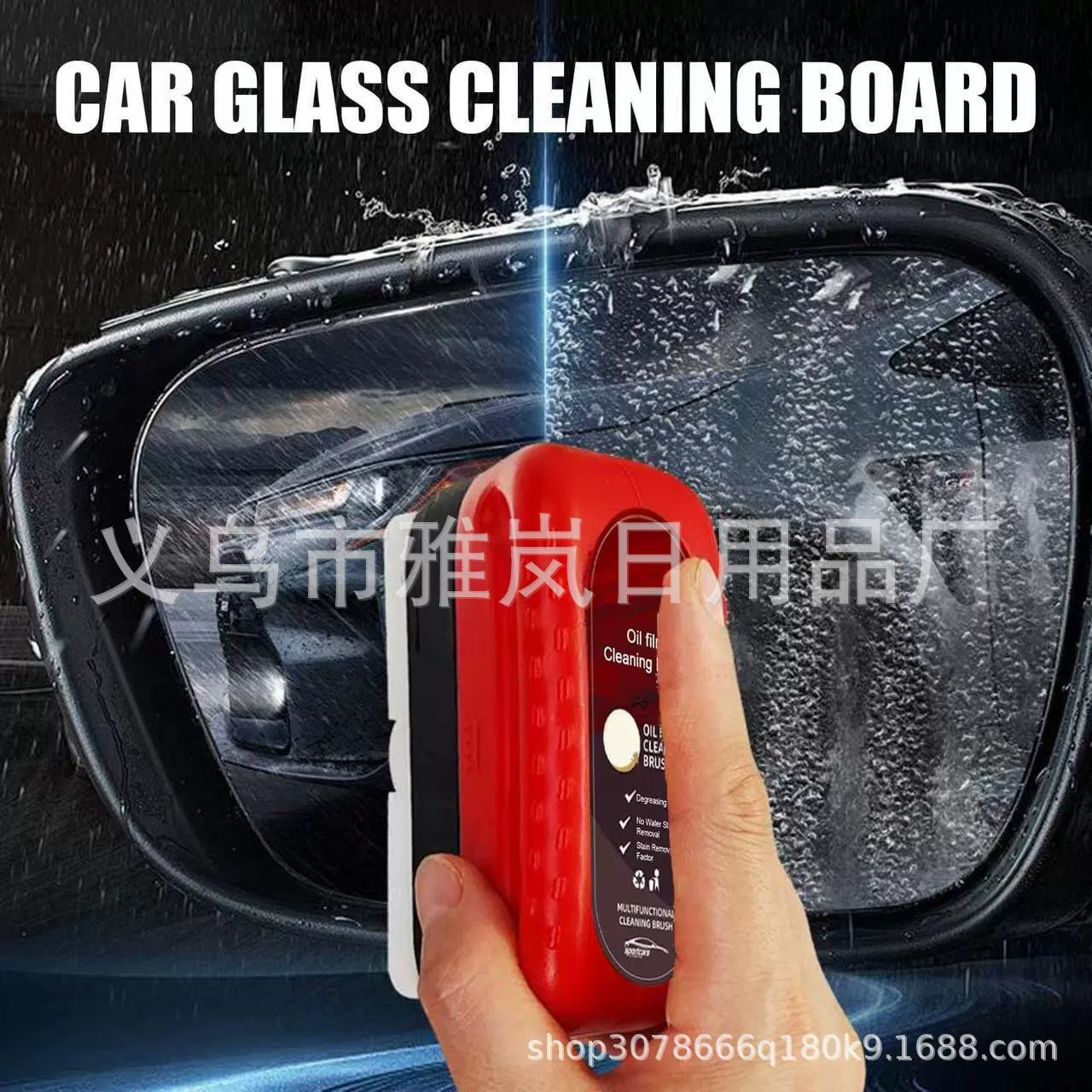 Стеклянная масляная пленка очищает красный сильный, чтобы удалить переднее стекло бокового стекла, заднее зеркало удаляет автомобильную масляную пленку