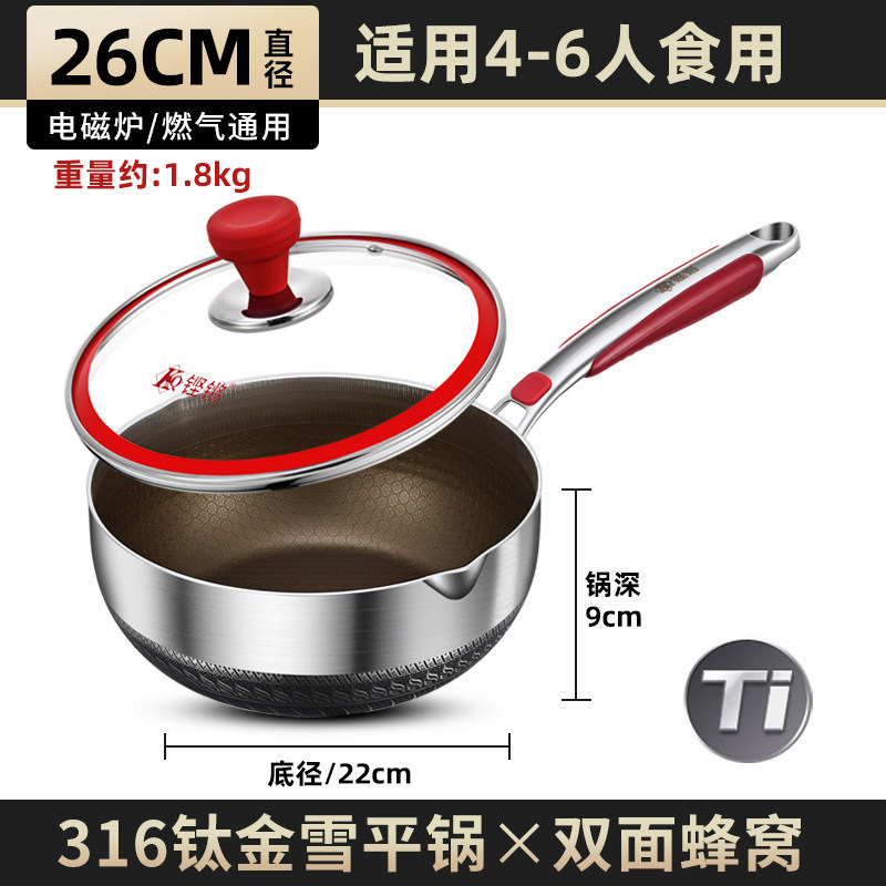 Sartén de nieve de estilo japonés 316 olla de leche pequeña de acero inoxidable olla de suplemento alimenticio antiadherente olla de inducción olla de sopa de fideos panal doméstico