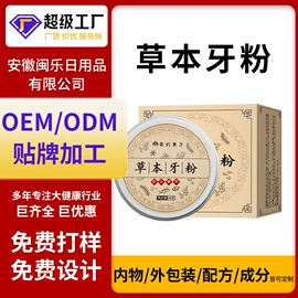 身体护理套装;泡澡用品;足浴液