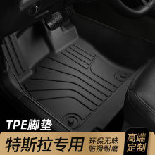 适用 于特斯拉Model3脚垫ModelY毛豆3y Mode丫专用TPE汽车脚垫
