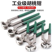 胡桃钳高锰钢合金钢工业级木工拔钉钳田螺钳大小号钳子大全万能型
