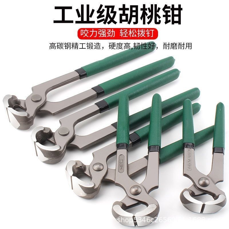 胡桃钳高锰钢合金钢工业级木工拔钉钳田螺钳大小号钳子大全万能型