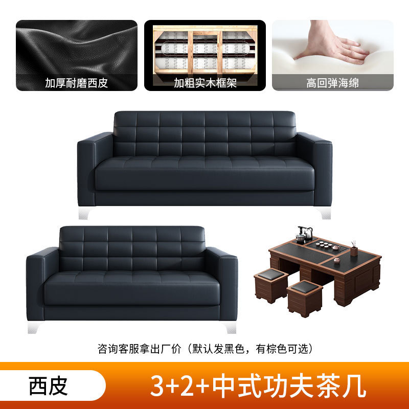オフィスソファ シンプルモダン 新型 3人掛け ビジネス VIP受付 商談室 本革 コーヒーテーブル 組み合わせ|undefined