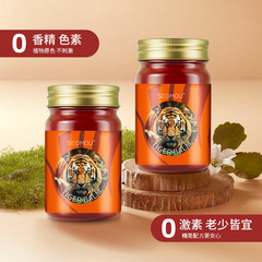 SEOMOU泰国老虎膏舒爽补水舒润护肤滋润四季可用老虎膏按摩膏批发