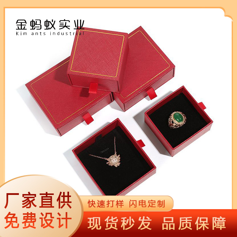 红色金边抽屉式首饰包装盒戒指吊坠珠宝礼品盒饰品盒珠宝盒包装盒