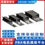 线性定制推力解决铁芯