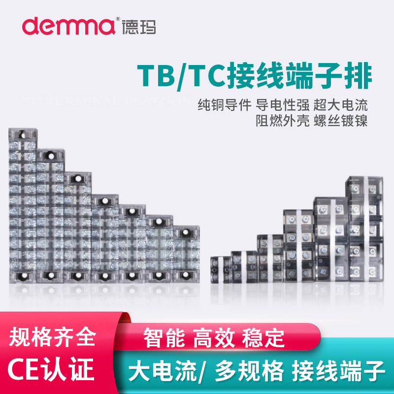 TB-1504/1510/2506/4512接线端子排固定式端子座大电流接线盒
