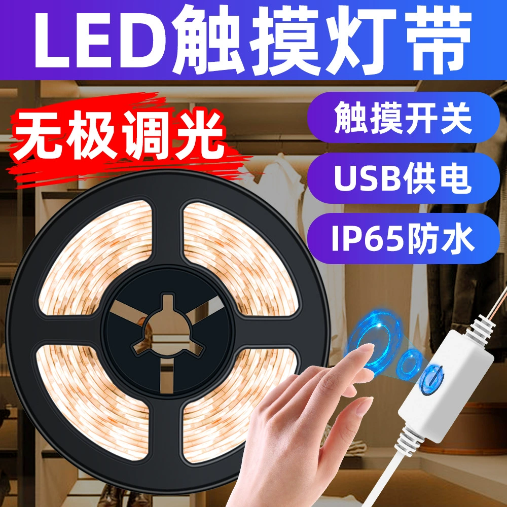 Qianrun Lighting Светодиодная лента 2835 водонепроницаемая уличная USB-лента интеллектуальная лента с бесступенчатым затемнением освещение высокой яркости