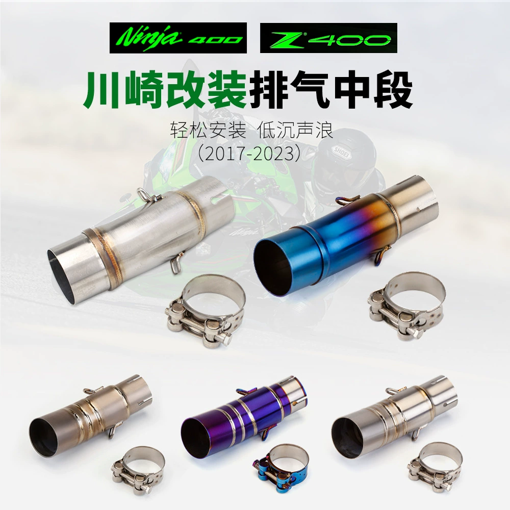 Подходит для Kawasaki Ninja 400 NINJA400 Модифицированная средняя выхлопная труба Z400 средняя секция из титанового сплава