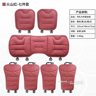 Seat cushion, seat cover: Universal for All Seasons, Single-Piece - volcano-red-nappa-leather-materialnon-slip-and-breathable-seven-piece-set-for-the-whole-car