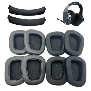 Suitable for loGitech/loGitech G933 G633 G933s Headphone Cover Earmuffs Leather Cover SponGe Cover Beam Pad